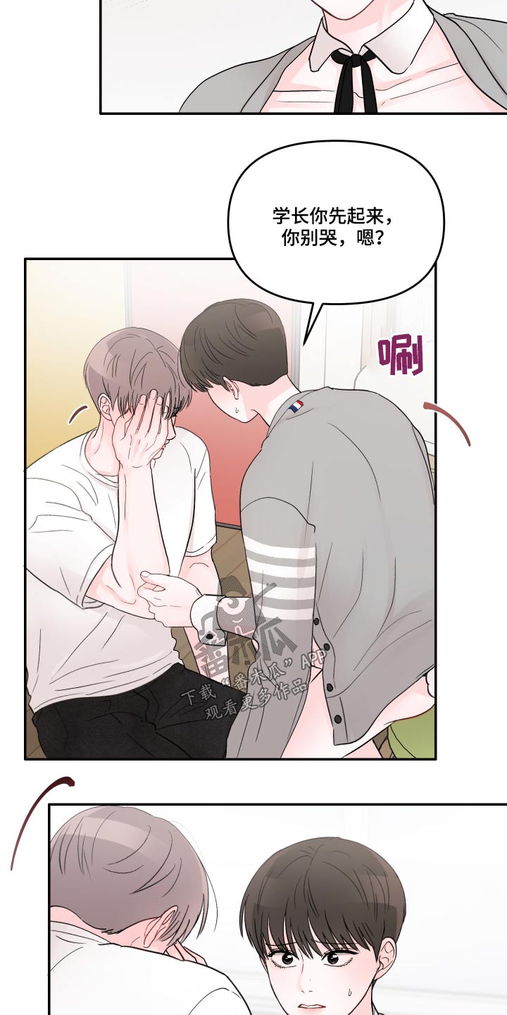 第56章：混乱1