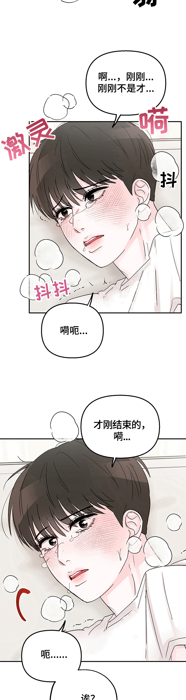 第14章：惊讶10