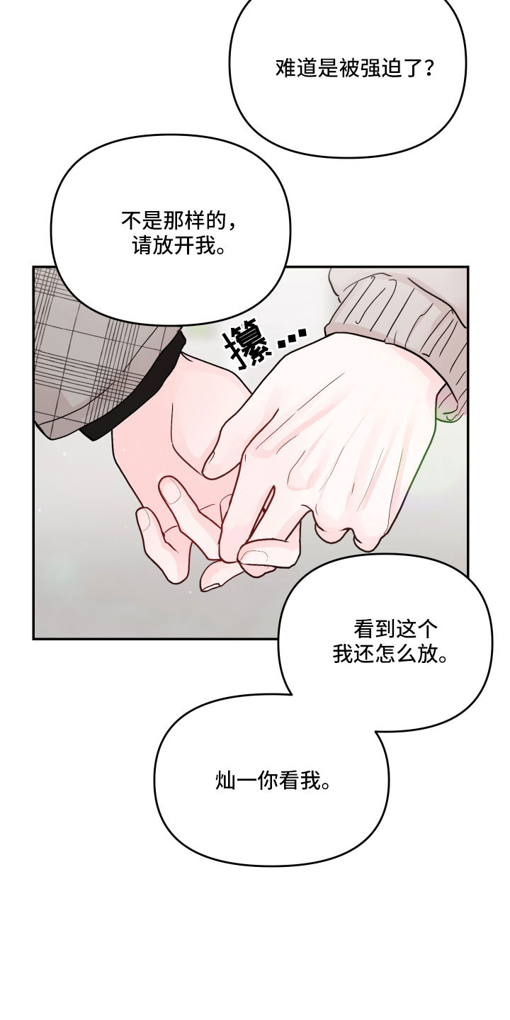 第86章：【第二季】一点都不喜欢15
