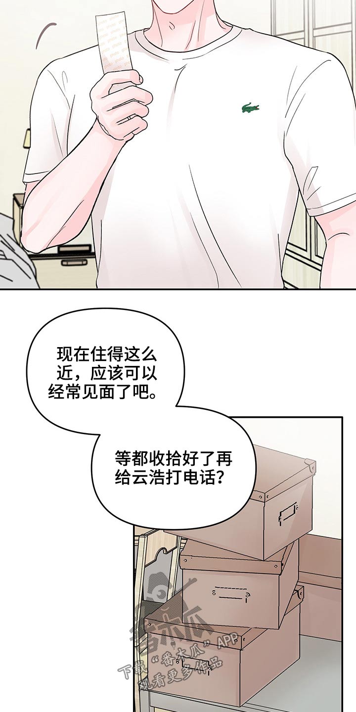 第53章：回忆17