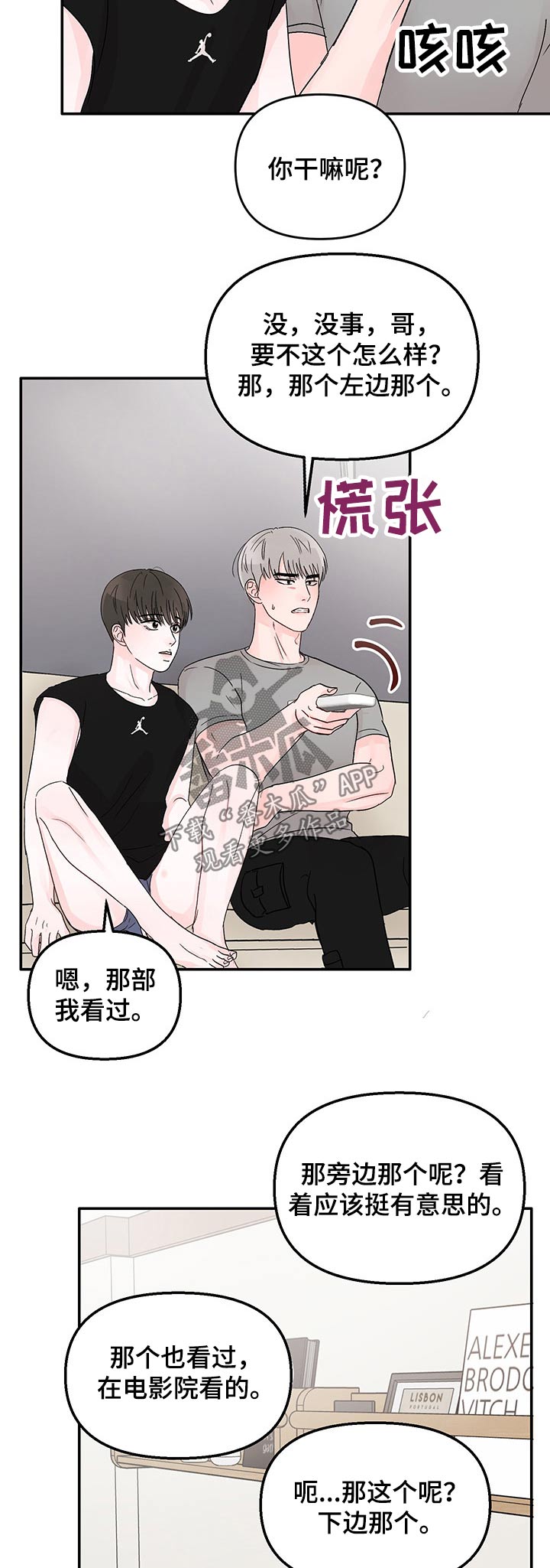 第29章：看电影8