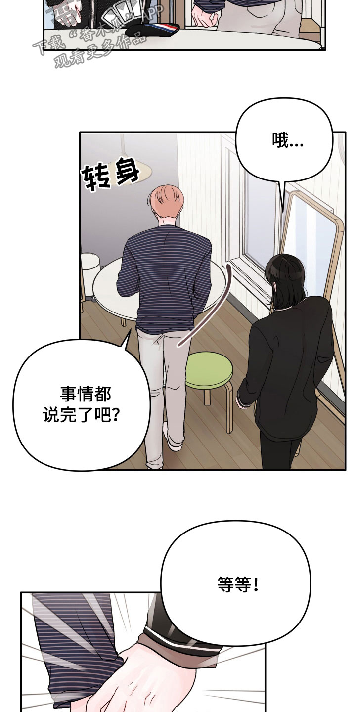 第78章：【第二季】一百次2