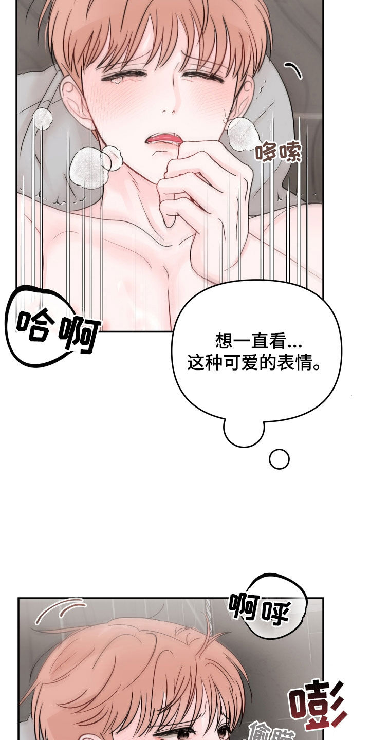 第108章：【第二季】难为情19