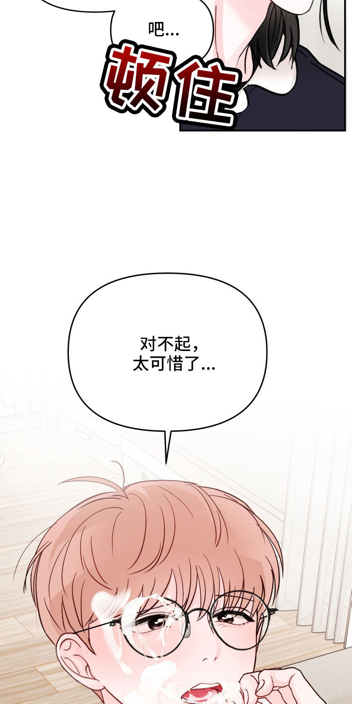 第100章： 【第二季】太可惜了24
