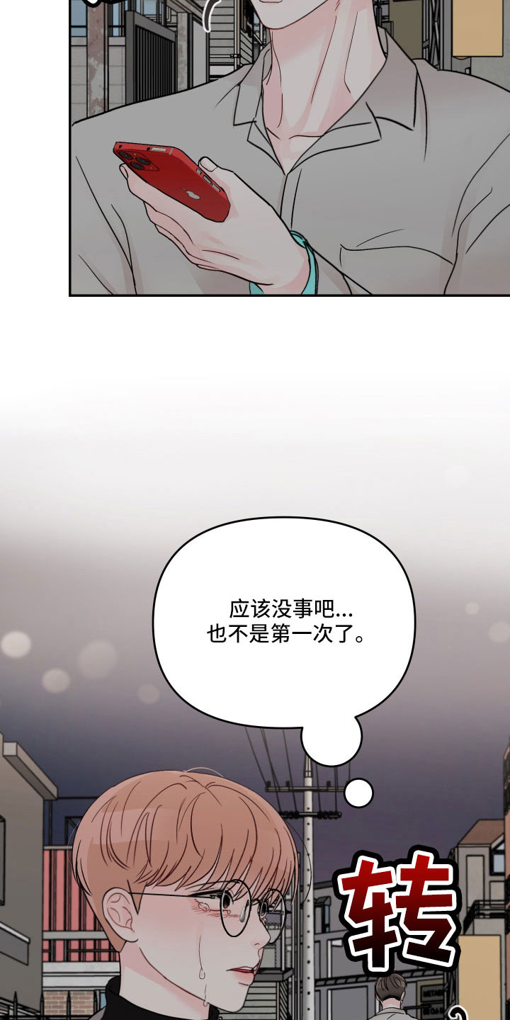 第89章： 【第二季】不回去13