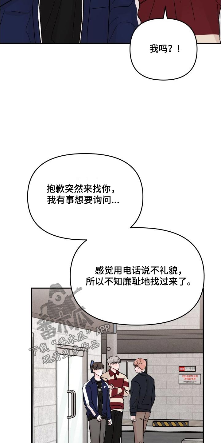 第119章：【第二季】询问地址22