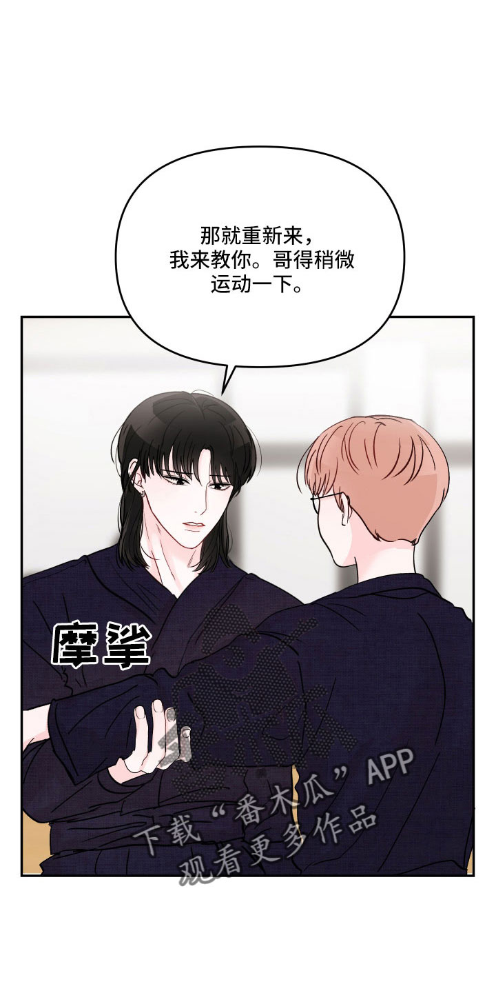 第103章：【第二季】不可以继续吗20