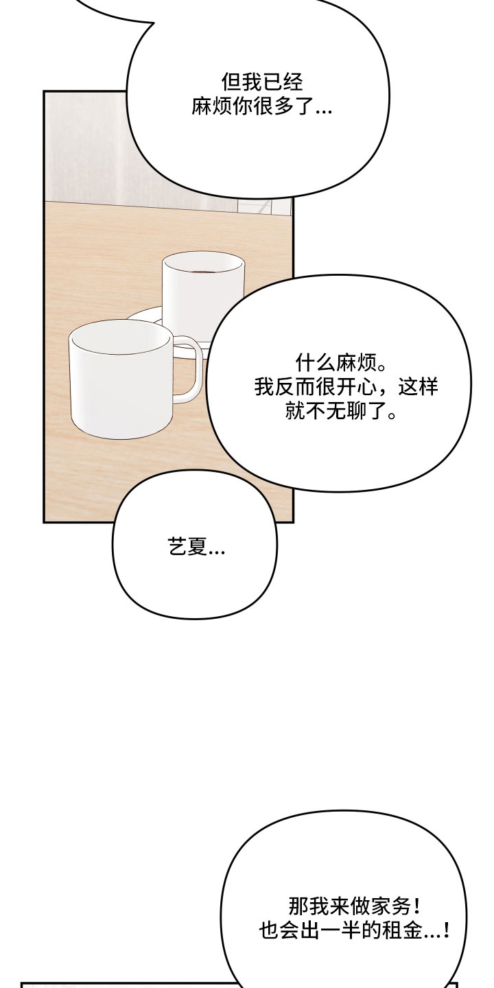 第95章：【第二季】好难为情27
