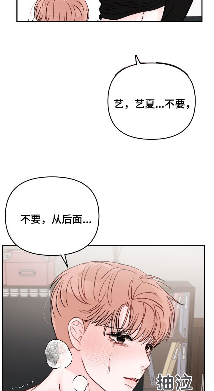 第105章：【第二季】很奇怪14