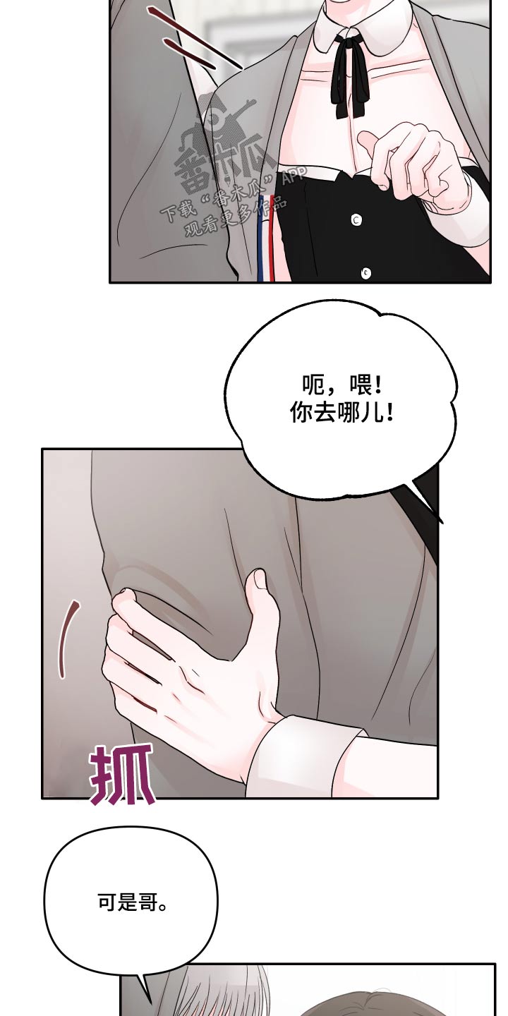 第56章：混乱21