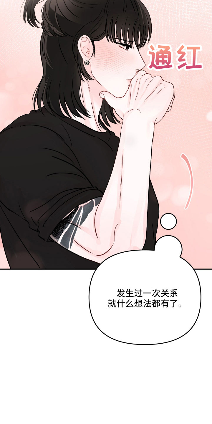 第95章：【第二季】好难为情5