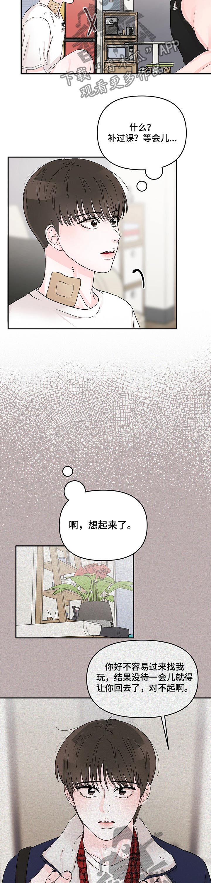 第24章：回忆1