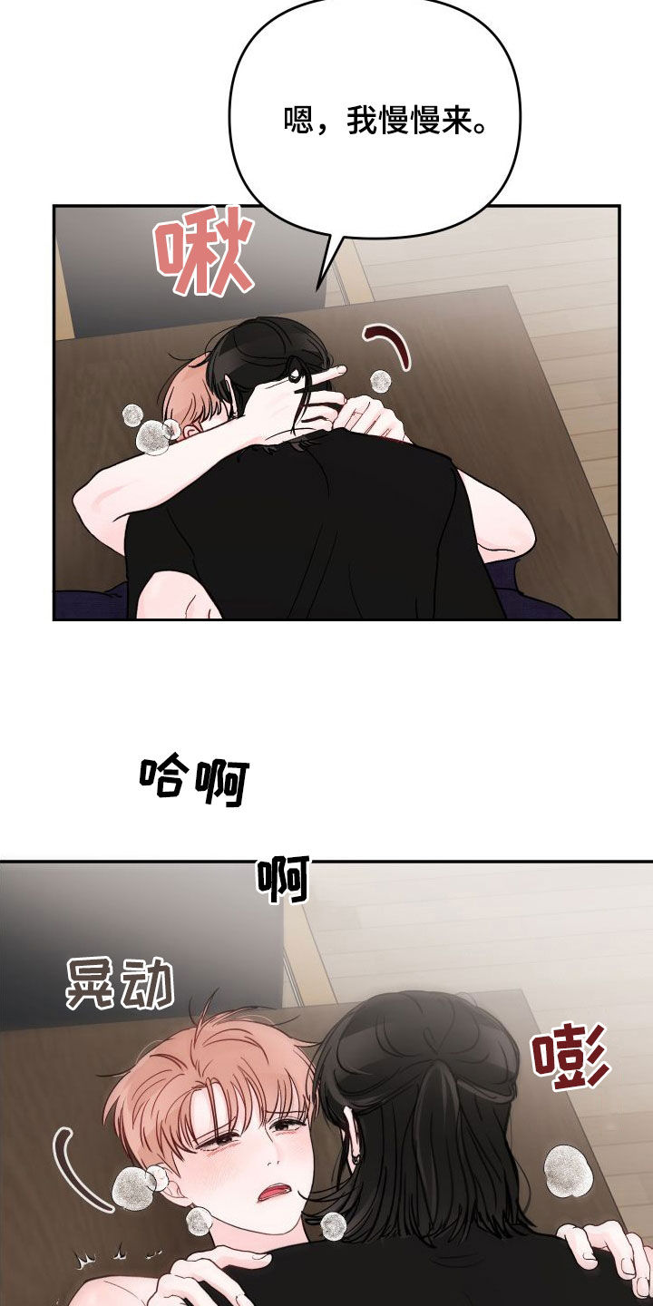 第105章：【第二季】很奇怪4