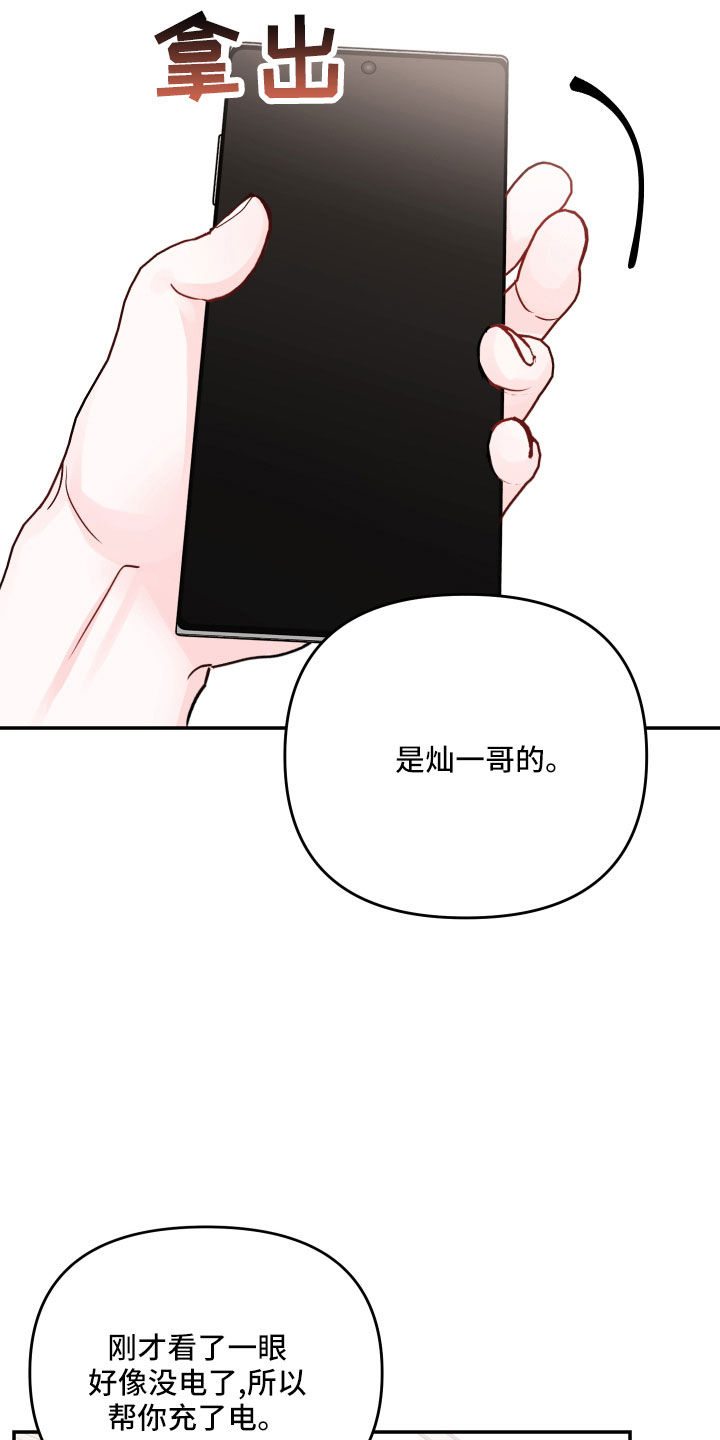第95章：【第二季】好难为情6