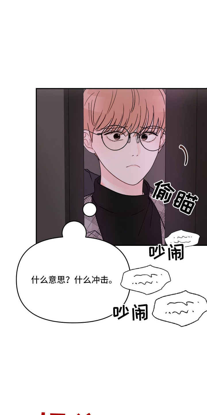 第87章：【第二季】有些冲击27