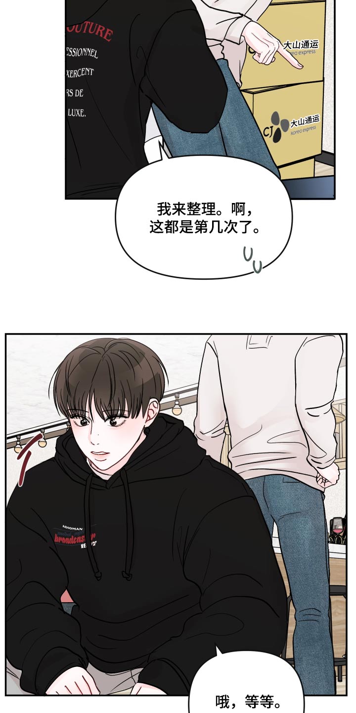 第130章：【第二季】幸福9
