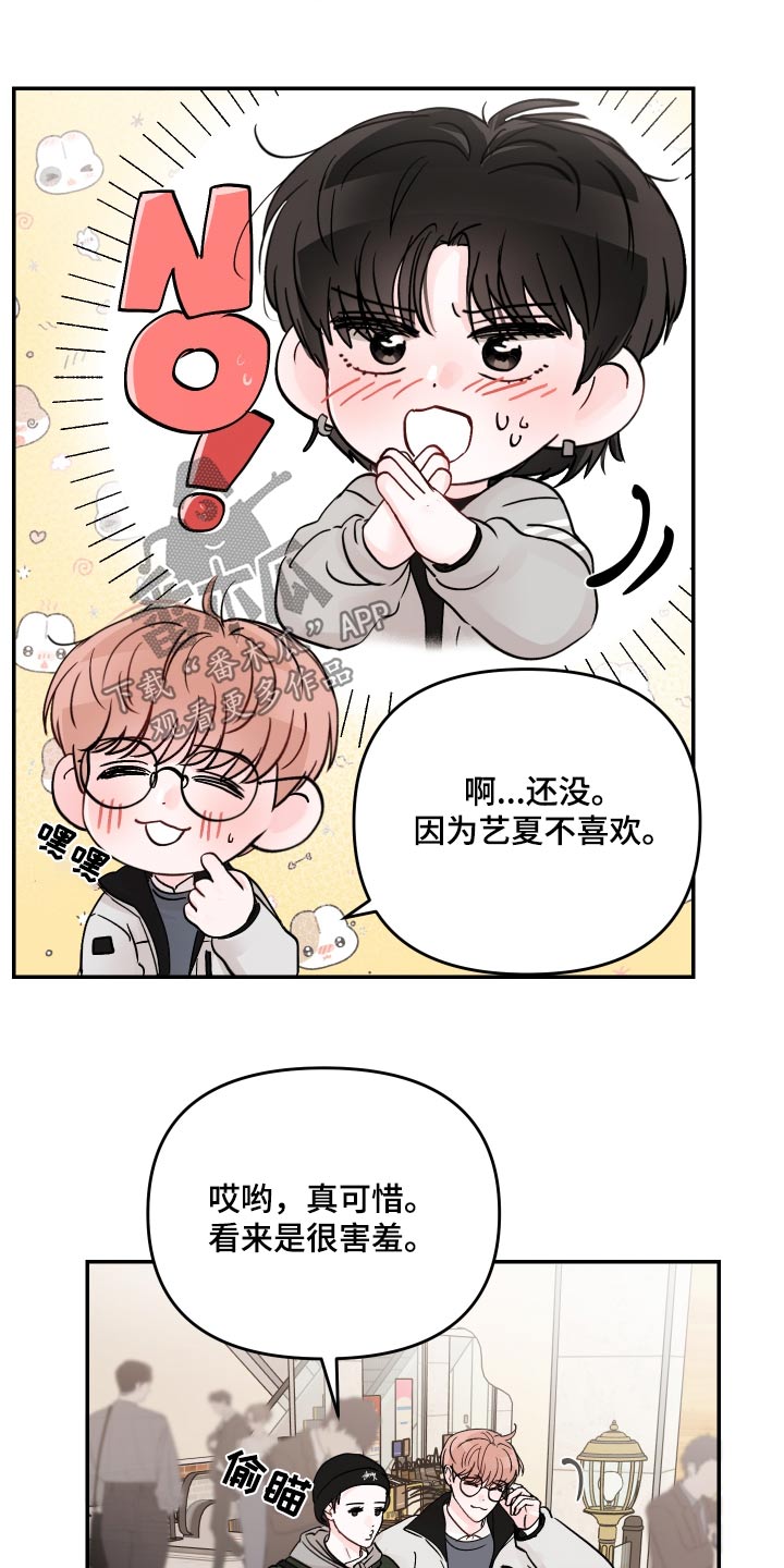 第132章：【第二季】买了什么6