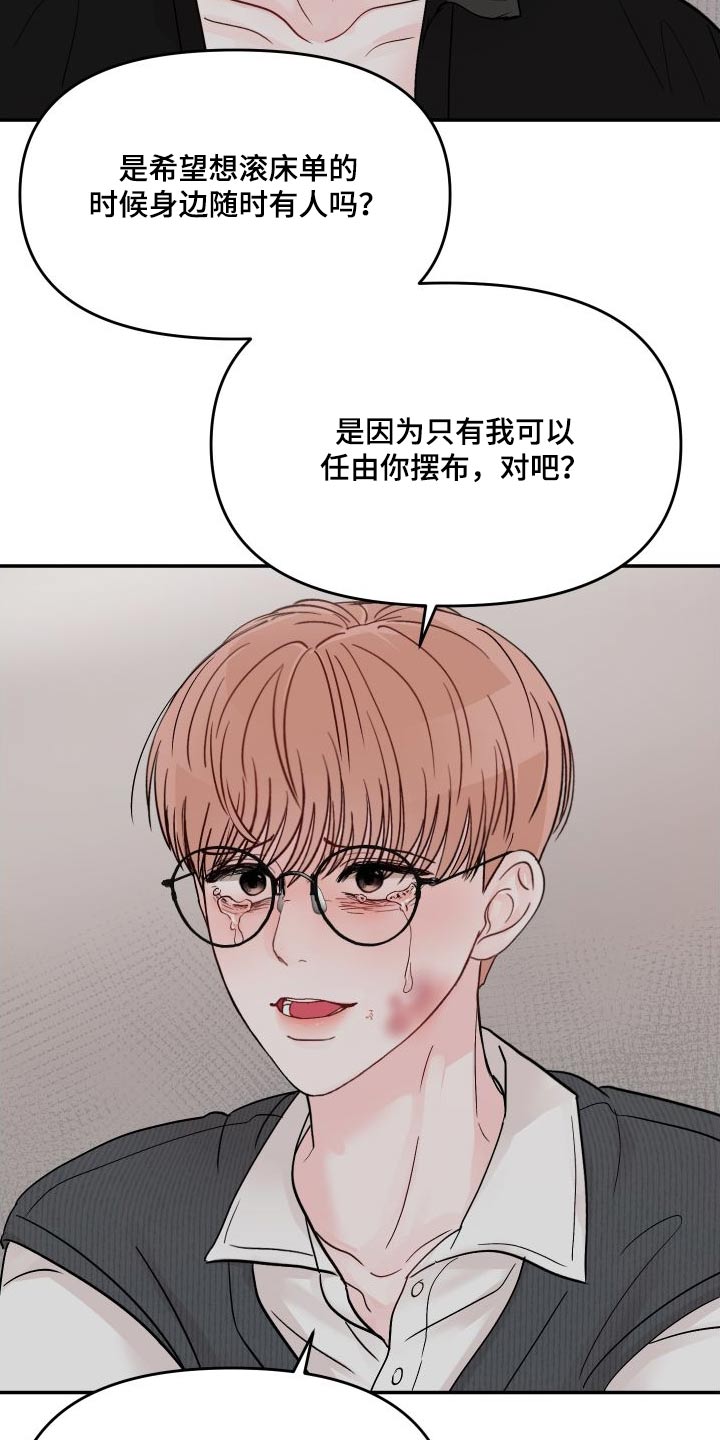 第119章：【第二季】询问地址1