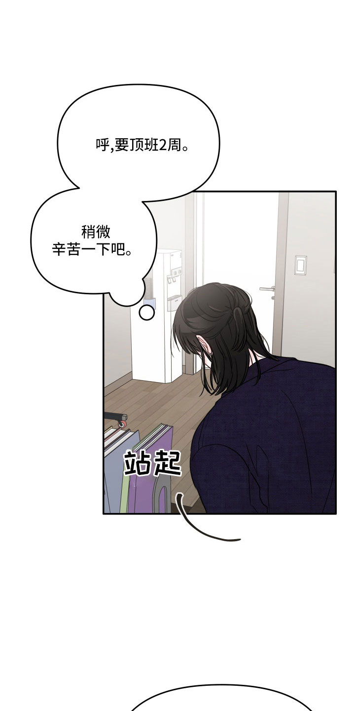 第72章：【第二季】真乱21