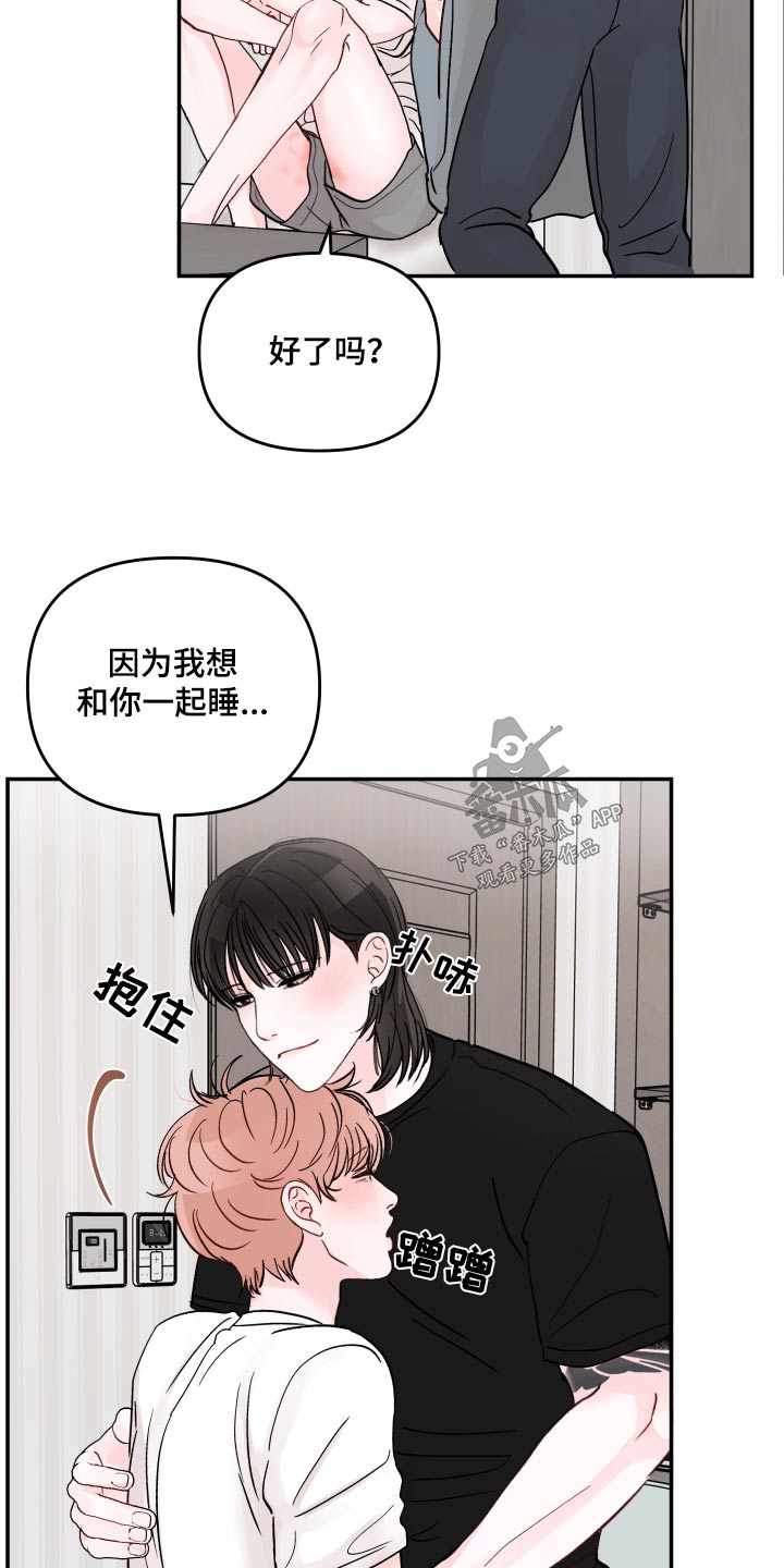 第127章：【第二季】小孩2