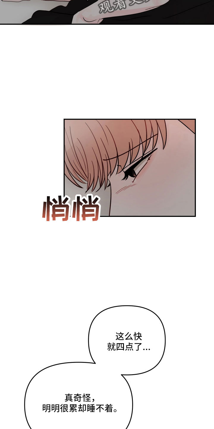 第84章：【第二季】我来了1