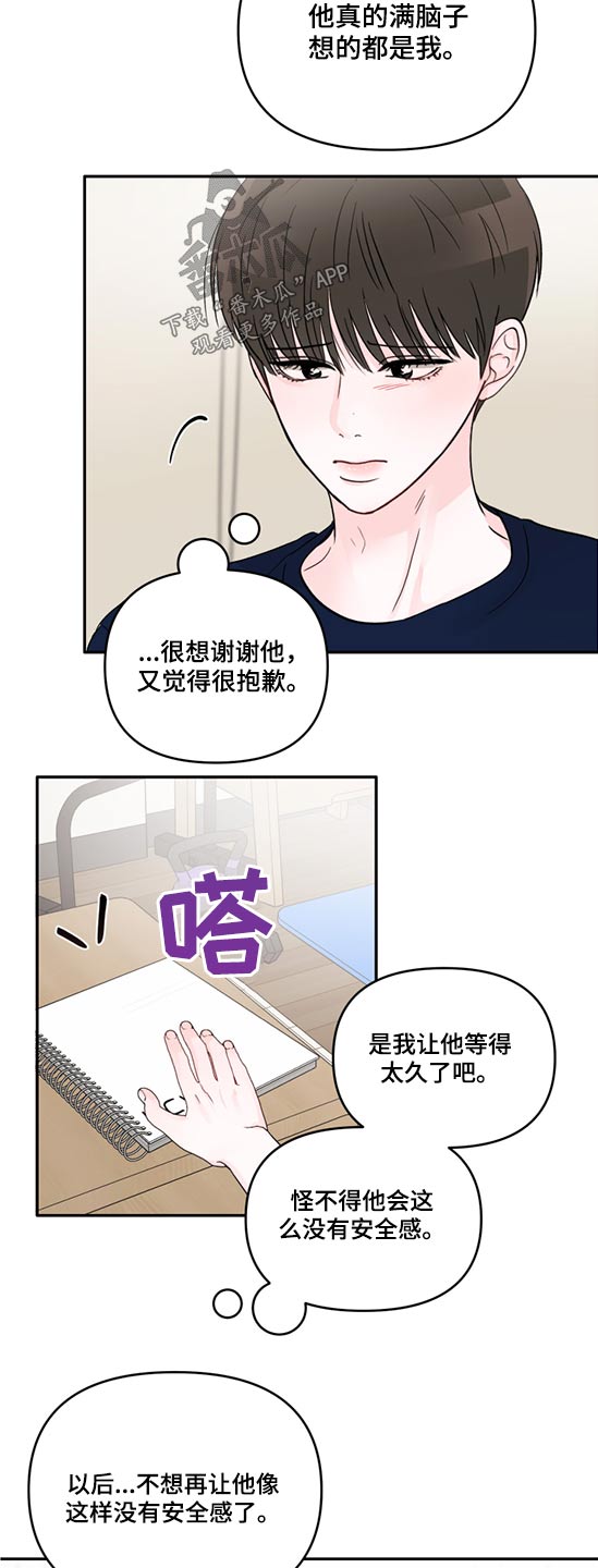 第58章：寻找12