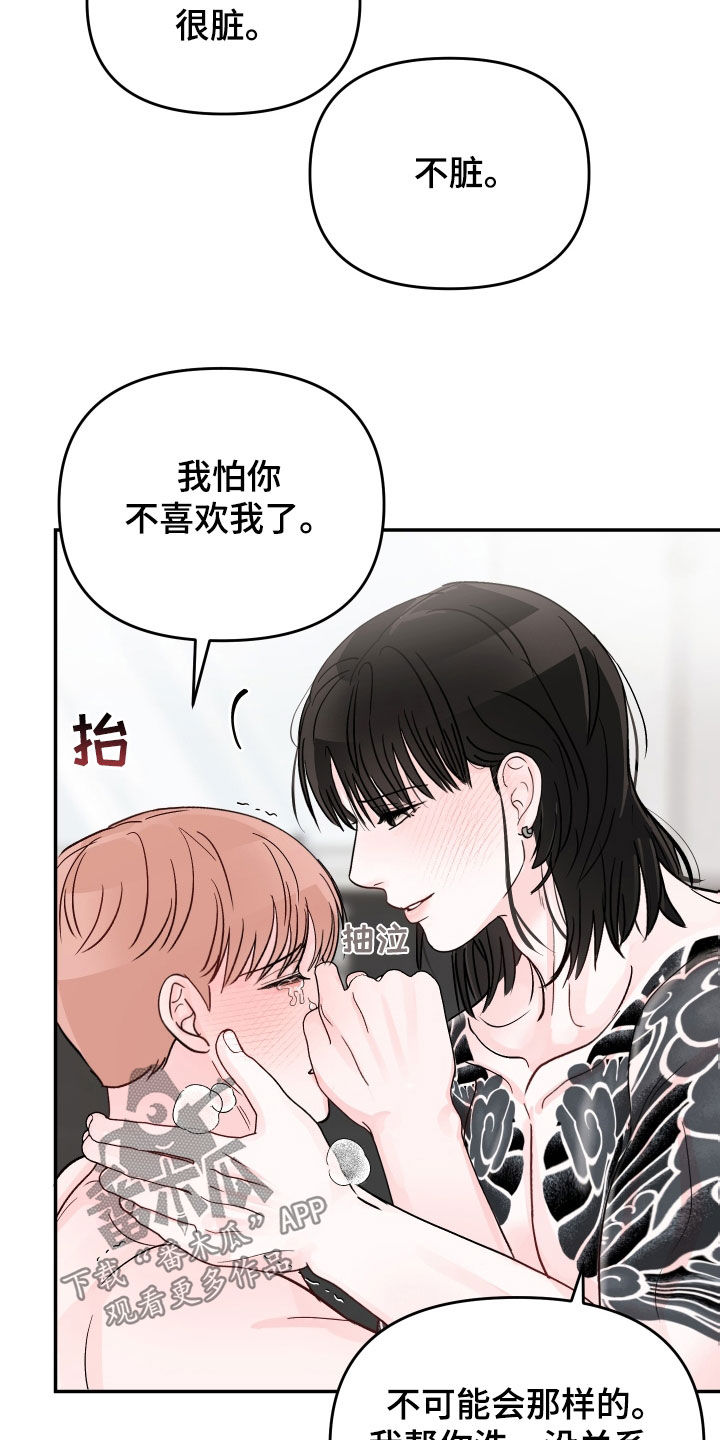 第109章：【第二季】要小心点7