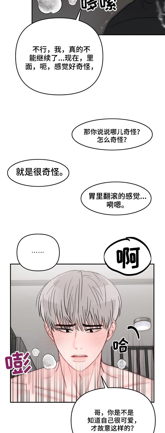 第68章：惩罚6