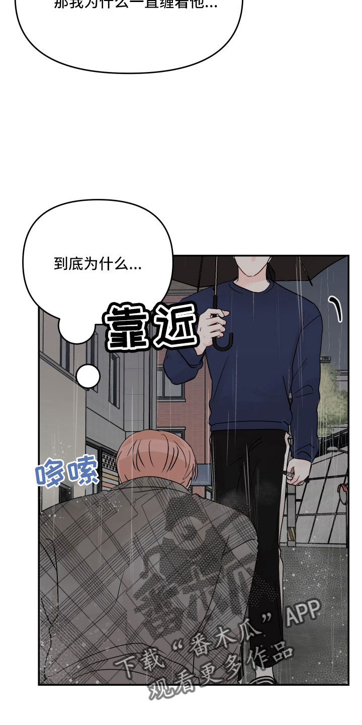 第89章： 【第二季】不回去20