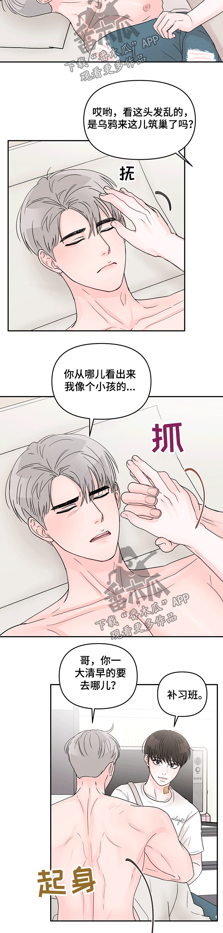 第38章：打扫卫生1