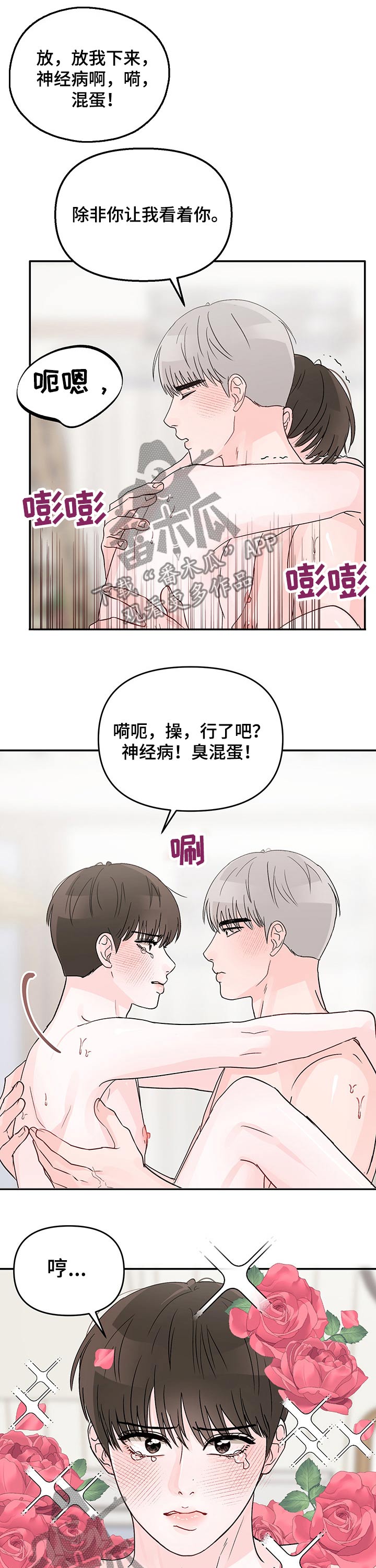 第26章：过夜4