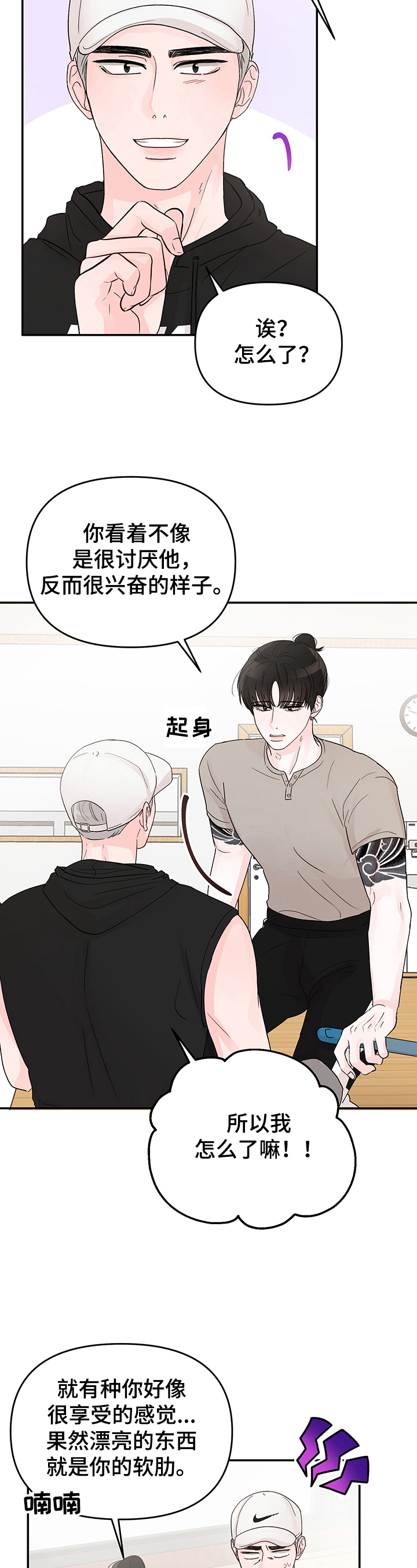 第13章：计划8