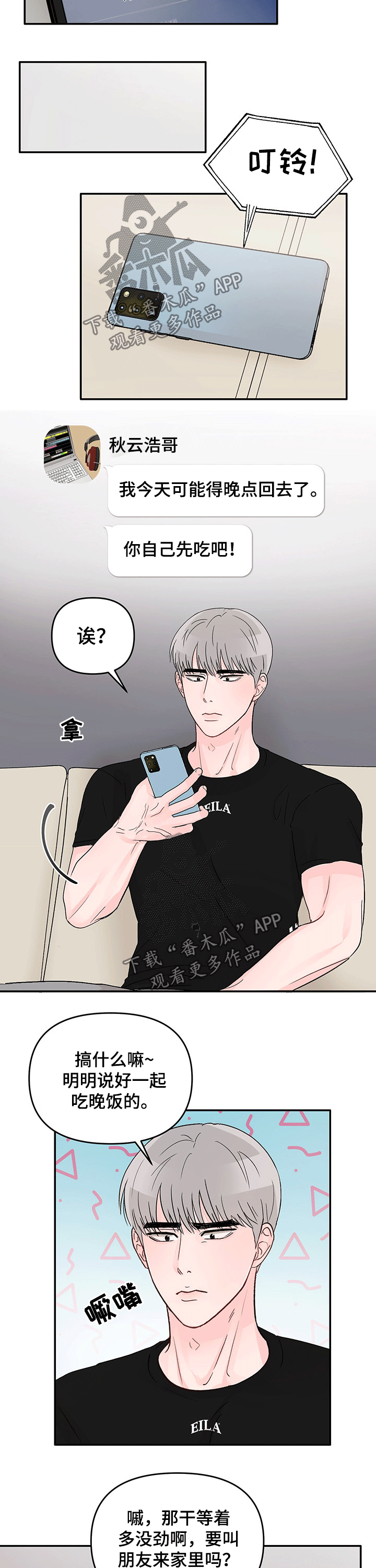 第38章：打扫卫生7
