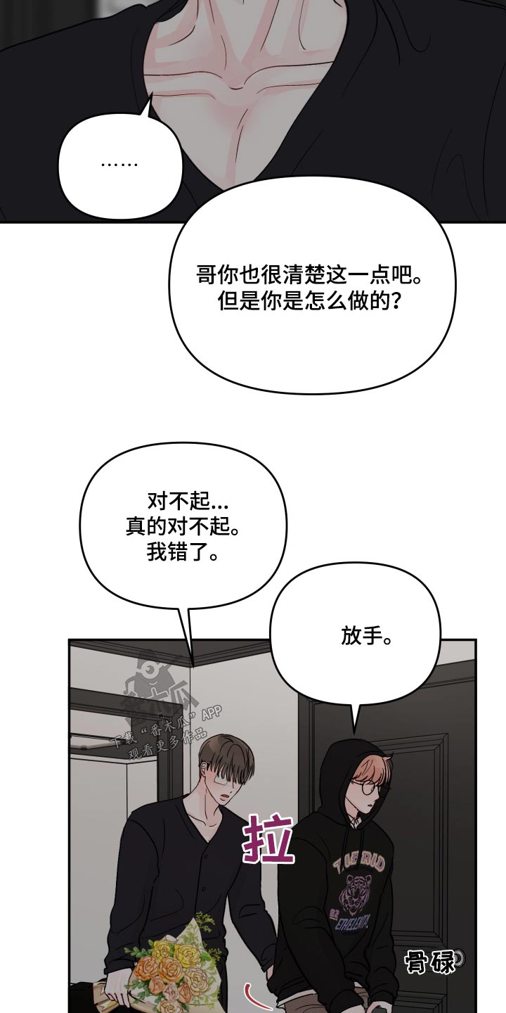 第128章：【第二季】等你13