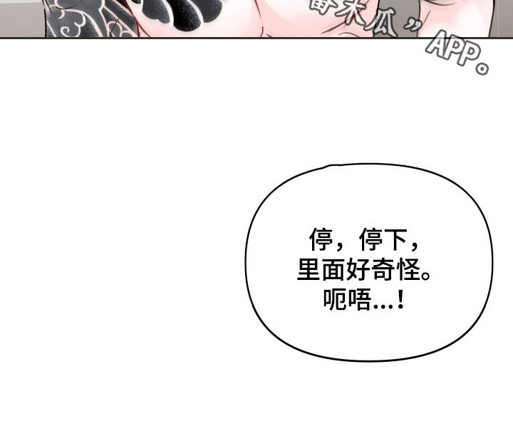 第108章：【第二季】难为情22