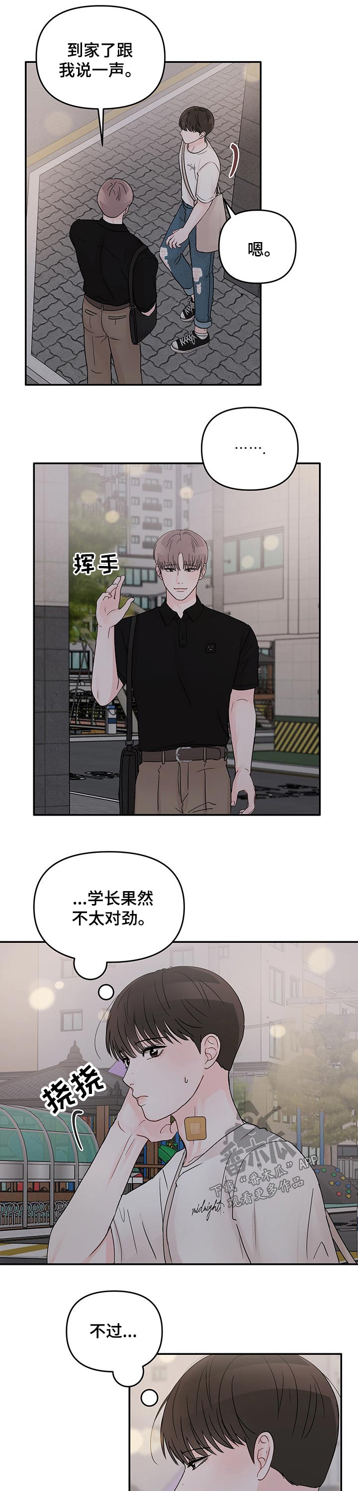 第40章：不开心1