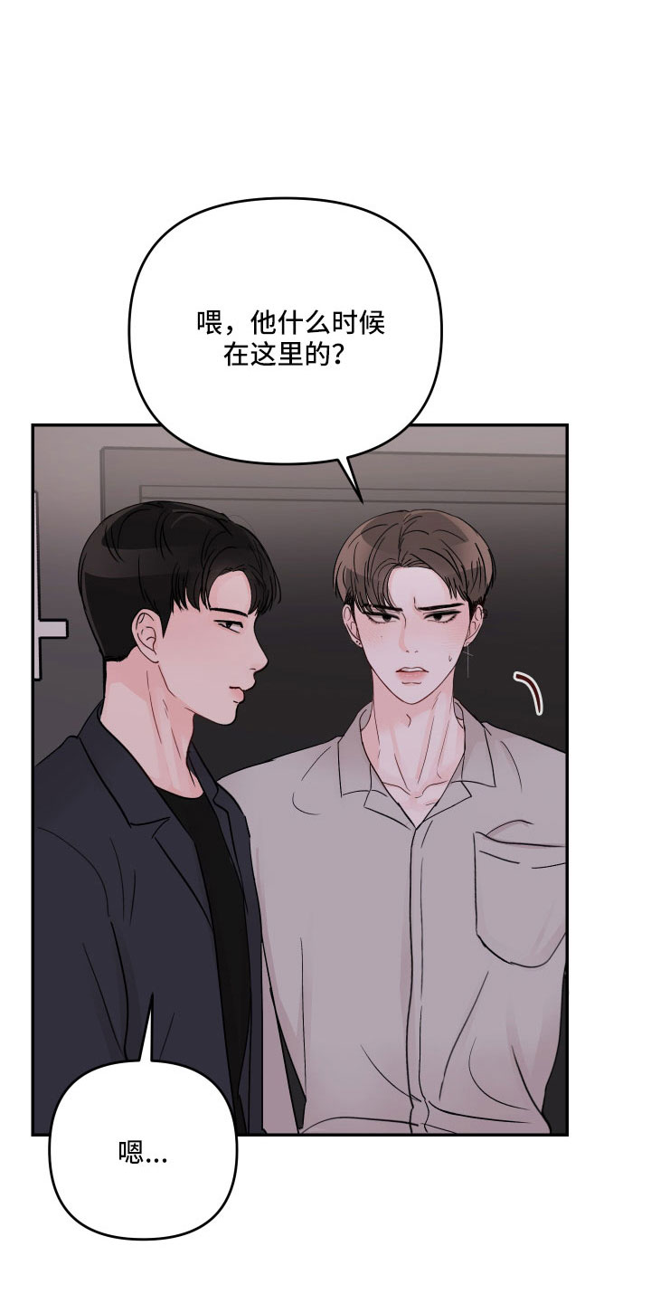第88章： 【第二季】我到底算什么20