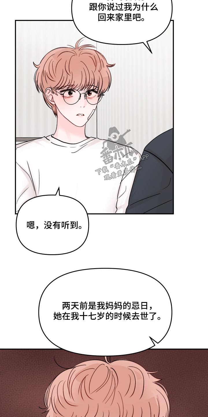 第125章：【第二季】不一样11