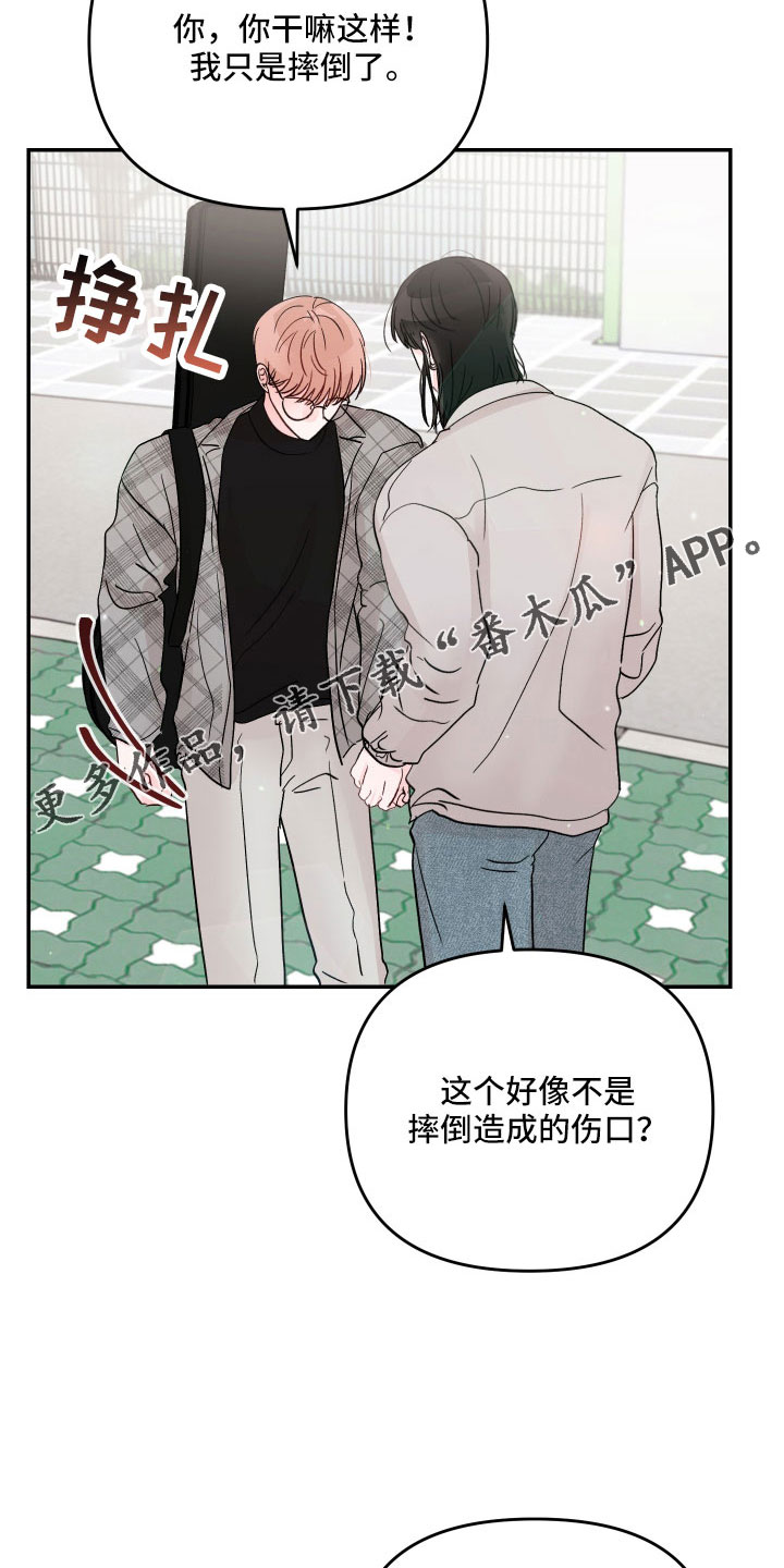 第86章：【第二季】一点都不喜欢14