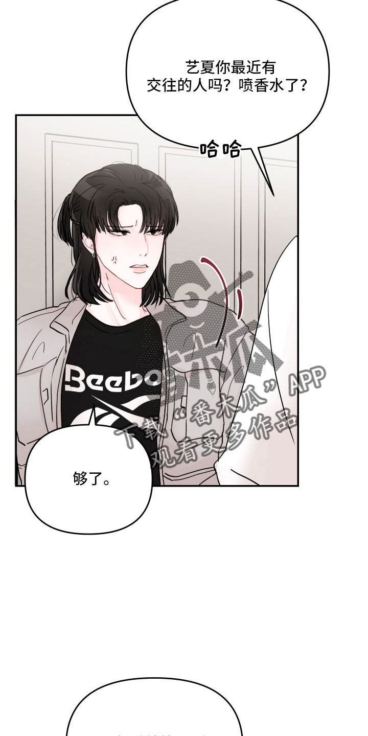 第84章：【第二季】我来了22