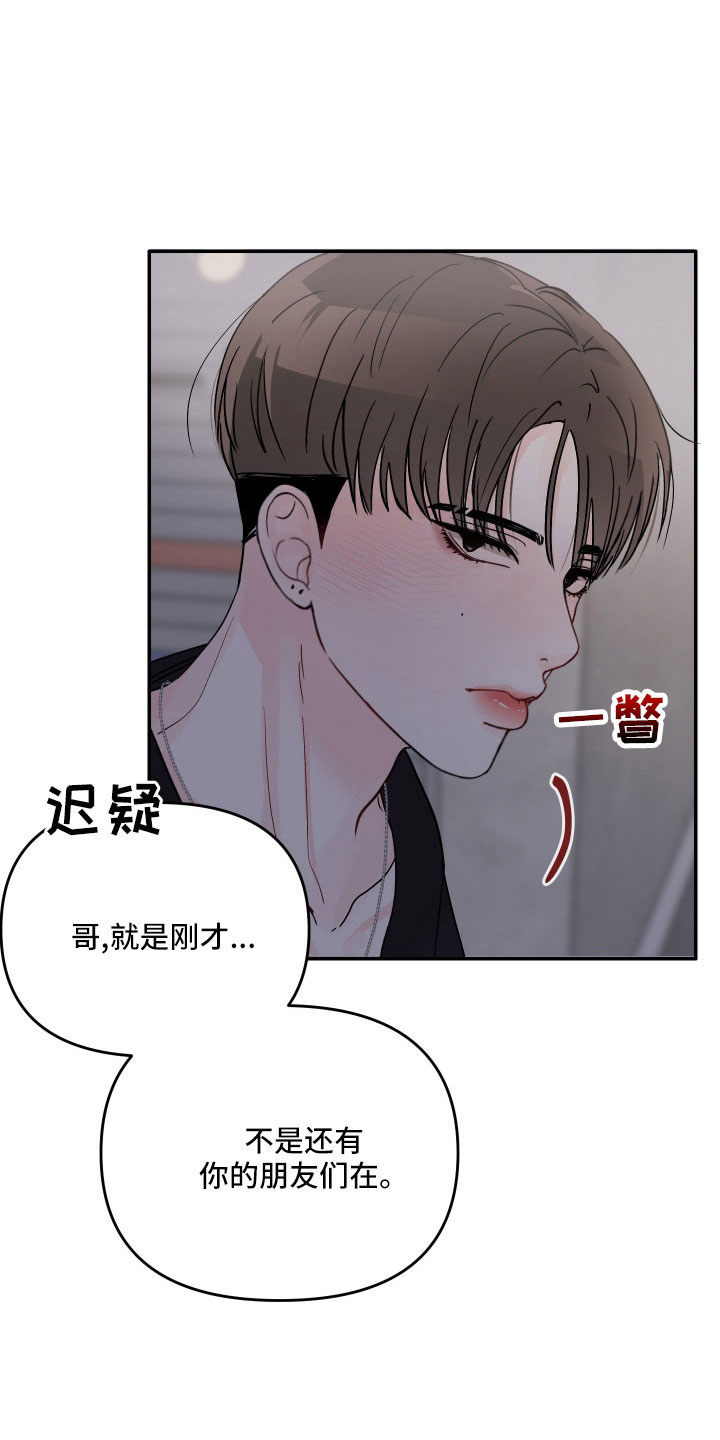 第74章：【第二季】我帮你18