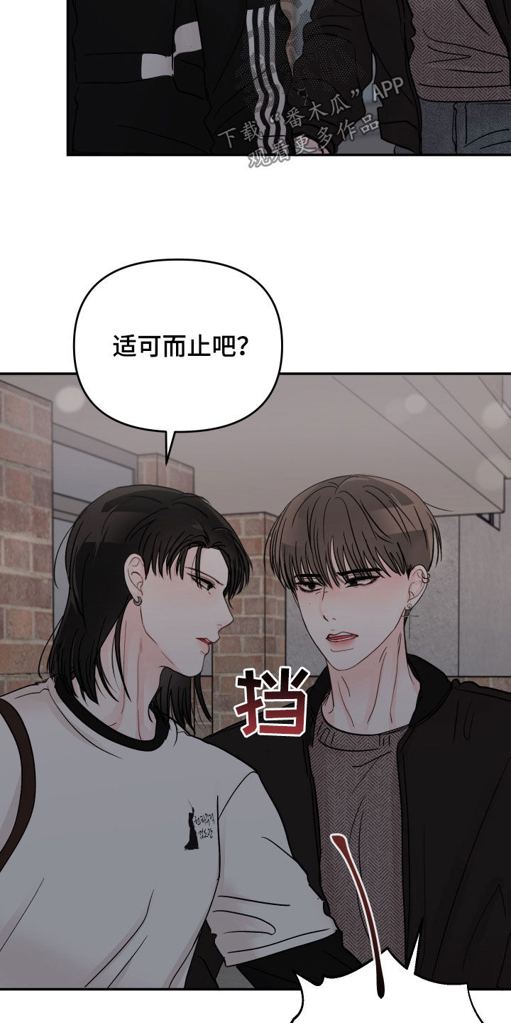 第110章：【第二季】不该是这样10