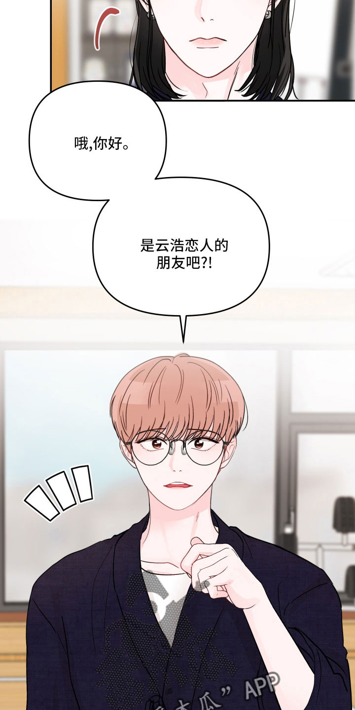 第72章：【第二季】真乱23