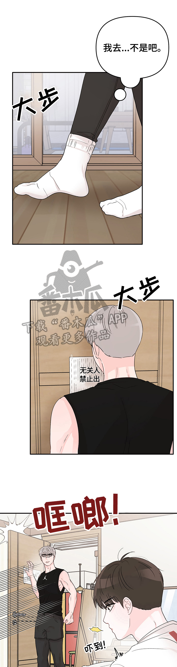 第8章：真吵6