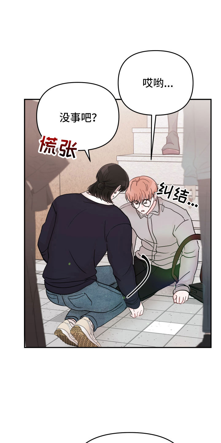 第99章： 【第二季】只对你这么好4