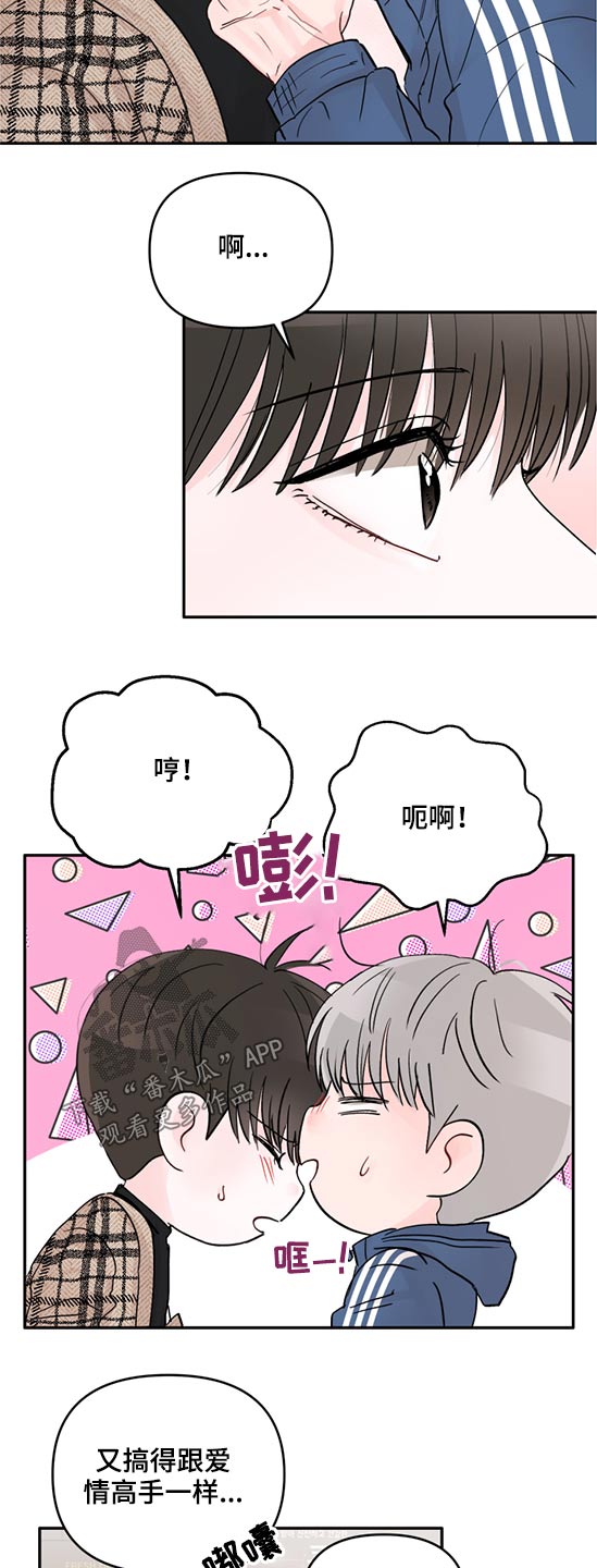 第65章：现在的你6