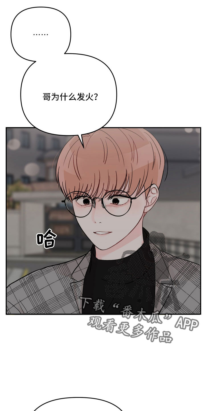 第88章： 【第二季】我到底算什么26