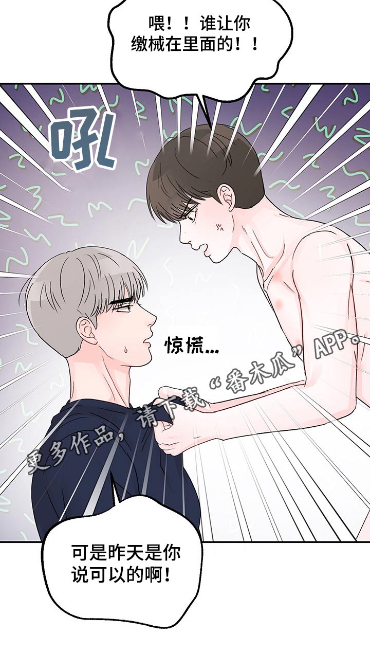 第32章：接吻的气氛11