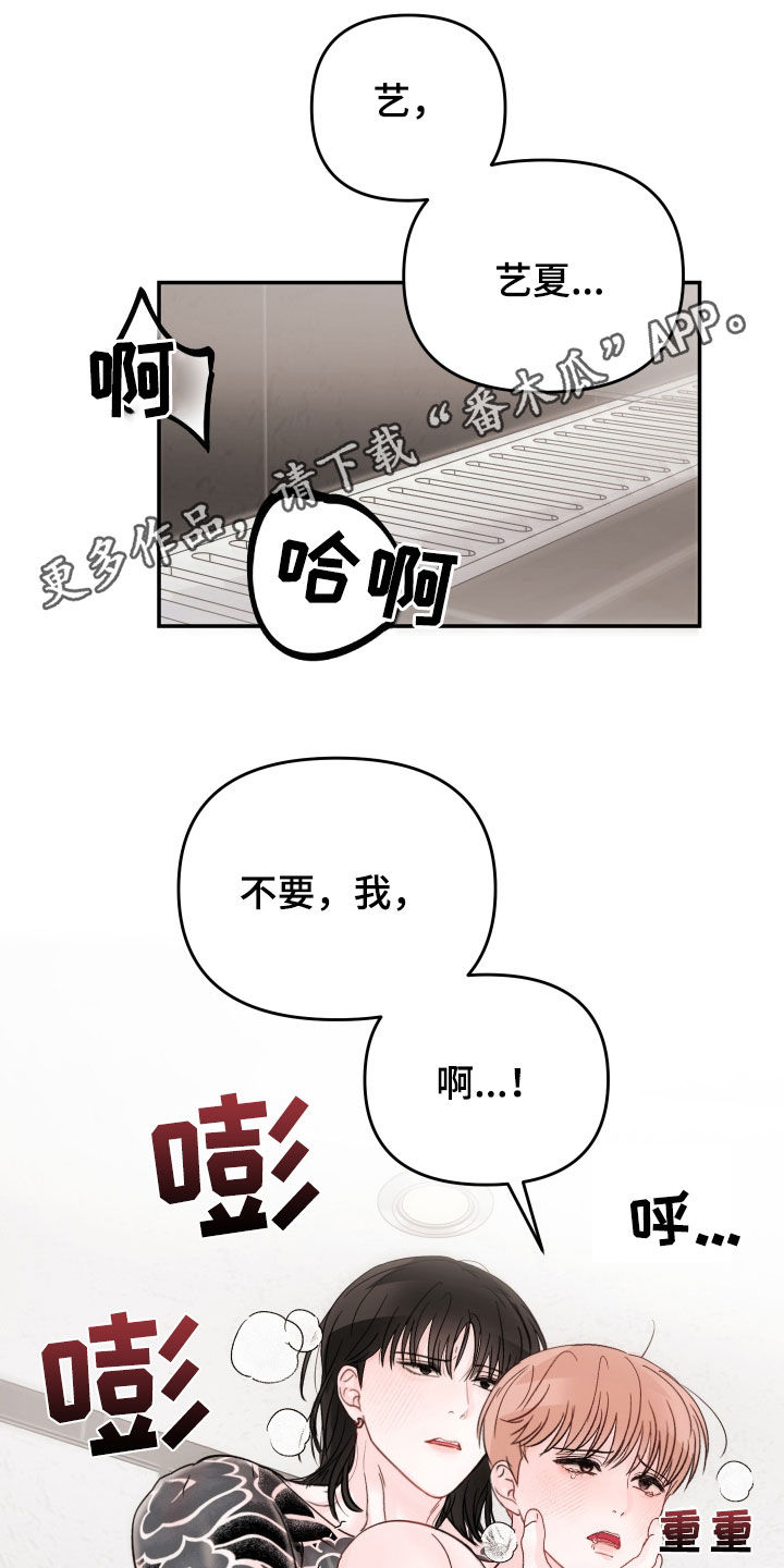 第108章：【第二季】难为情0
