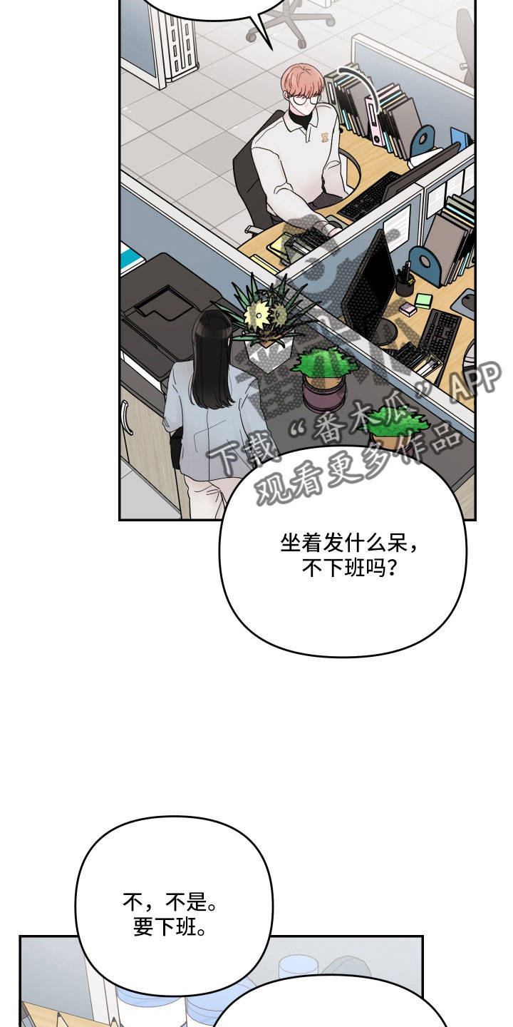 第85章：【第二季】露馅15